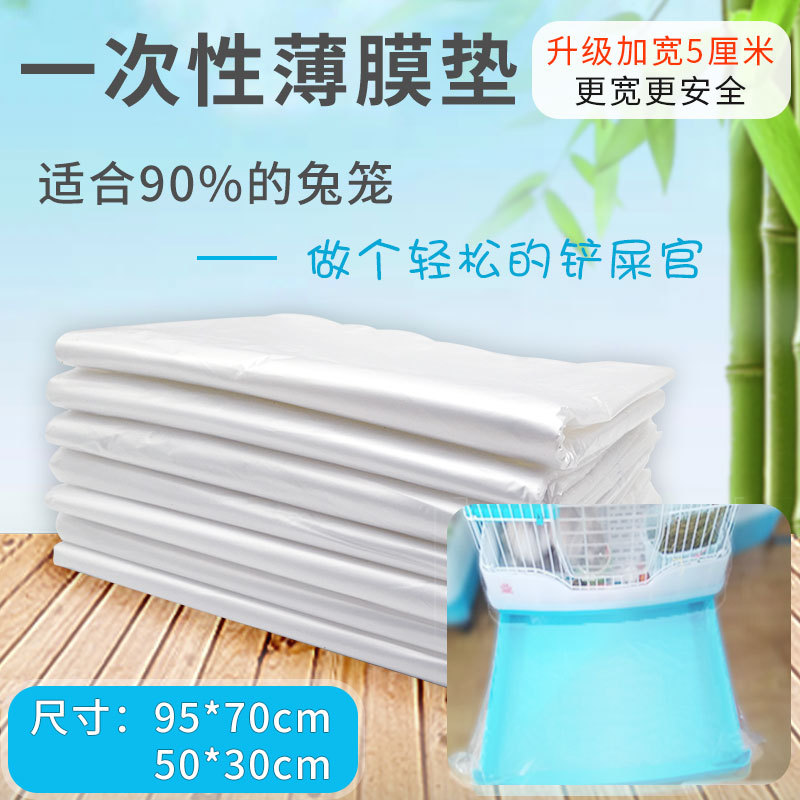 Sloth Rabbit Cage Dog Cage Rabbit Manure Disposable Toilet Chassis Film Mat Substitute Diaper for urine Guinea Pigs Dragon Cat
