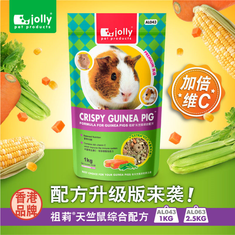 Jolly Zuli comprehensive guinea pig grain guinea pig staple grain guinea pig staple grain feed 1KG AL043