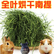 Spot hand-picked and dried whole leaf South Titimothy grass guinea pig rabbit guinea pig ChinChin Hay 100g