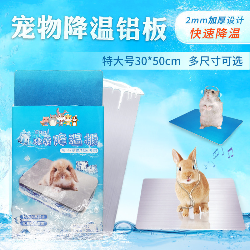 Hamster Golden Silk Bear Dutch Pig Guinea Pig geranium Pet Rabbit summer cooling heat dissipation plate small darling supplies-Taobao