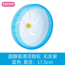 New special Carno Carno hamster supplies silent running wheel runner Golden Bear roller large toy