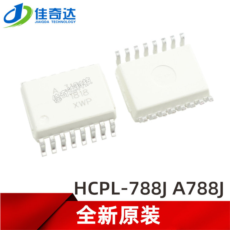 全新原装 HCPL-788J-500E SOP-16 贴片光耦 A788J SOIC-16