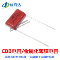 CBB CAPACITOR 104J1000V 104 1000V 0 1UF 1KV CBB22 PITCH 15MM METAL FILM