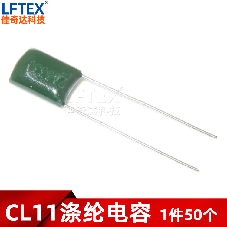 CL11电容 2A333J 333J 100V 33NF 0.033UF P5 绿色涤纶电容