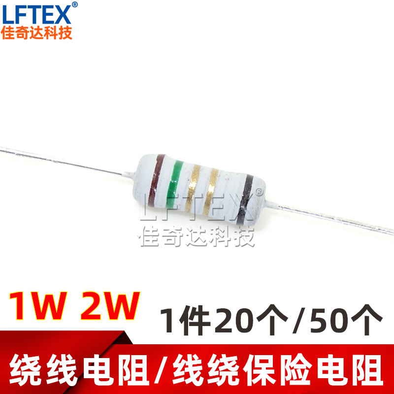 线绕保险电阻 2W 1W 1.5R/2R/2.4R/3R/3.9R 欧 5% 绕线电阻 KNP