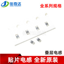 Multilayer chip inductors 0805 0 22 0 27 0 33 0 39 0 47 0 56 0 82UH 10% stack