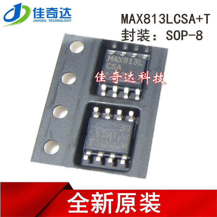 全新原装 MAX813L MAX813LCSA+T 监控芯片 SOP-8 贴片 全新