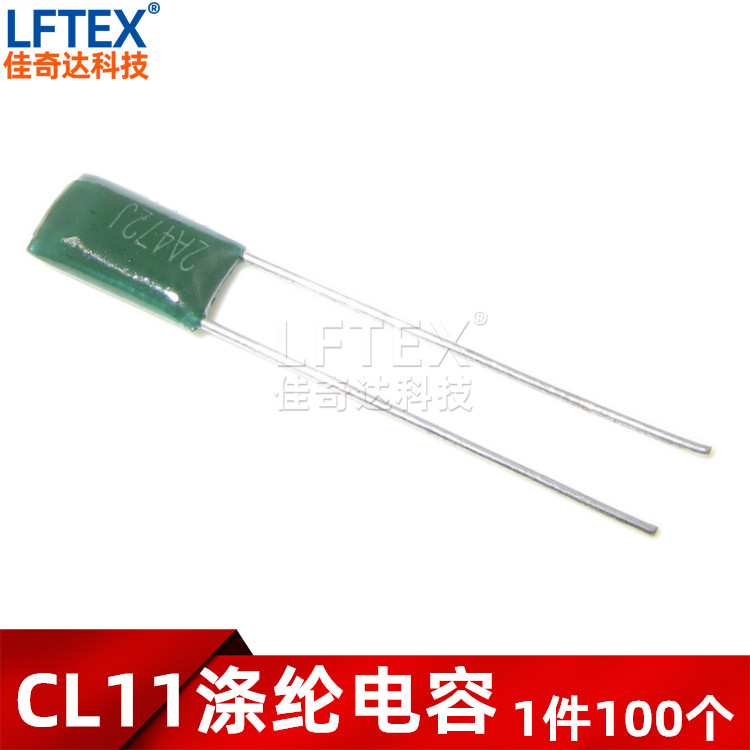 CL11涤纶电容 2A472J 472/100V 4.7NF 4700PF 绿色电容 100个