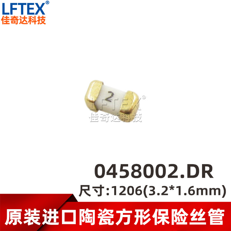 原装 1206 2A 75V 陶瓷方形快断贴片保险丝管 0458002.DR 丝印2