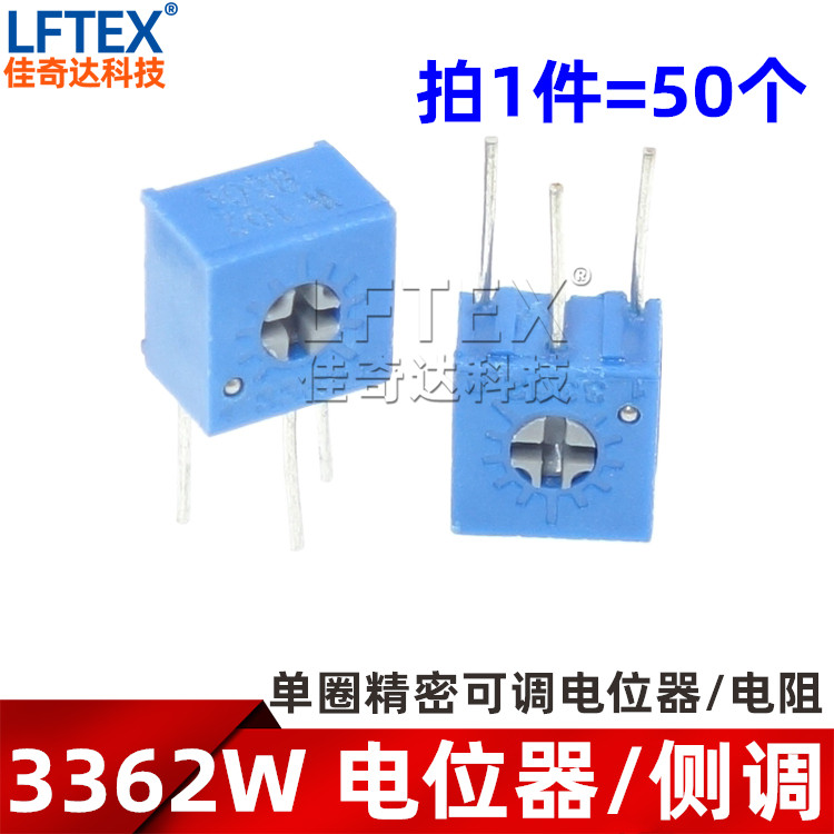 3362W-203 20K 100R 200R 500R 欧 2M  侧调 单圈精密可调电位器