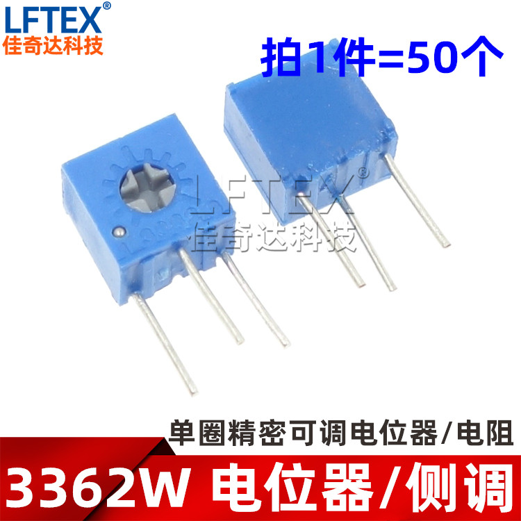 3362W-202 2K W202 侧调 单圈精密可调电位器 微调电阻 1件50个