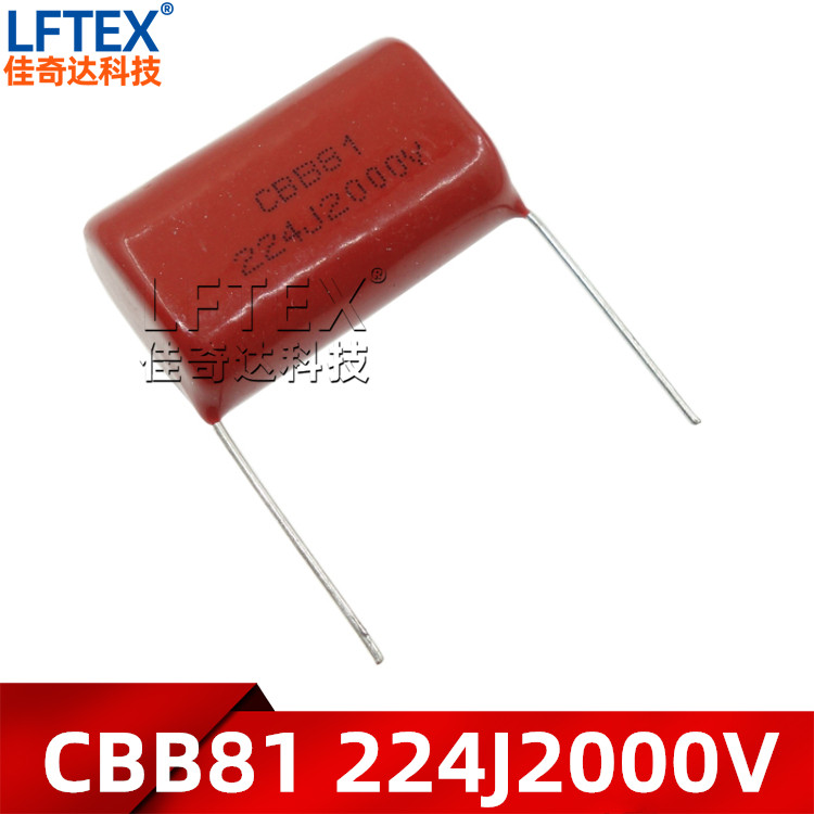 CBB81电容 224J/1600V/2000V 0.22UF 1.6KV/2KV 脚距30MM高压电容