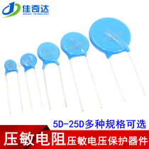 The pressure-sensitive resistor 7D 10D 14D 20D 331K 391K 431K 471K 561K 681K