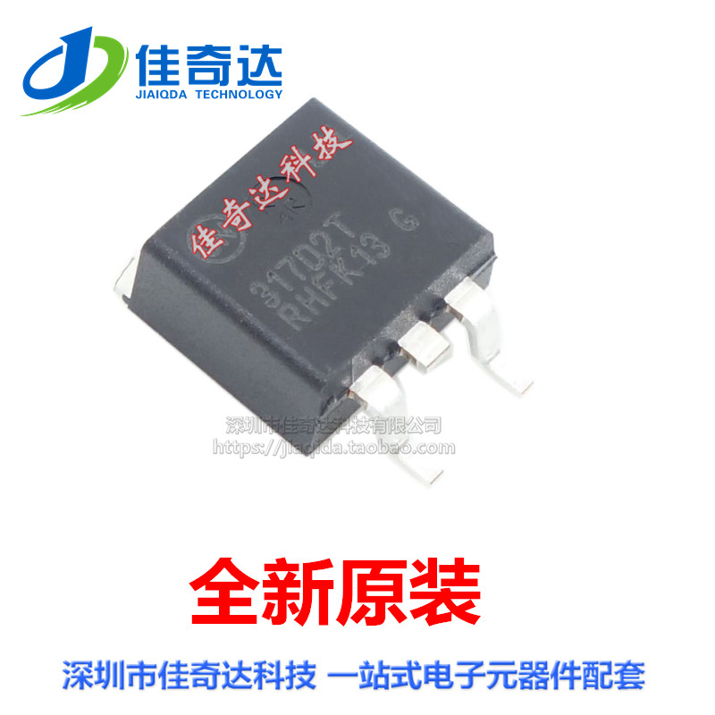 全新原装 LM317D2TR4G 线性稳压器 TO-263 贴片 LM317KTTR LM317