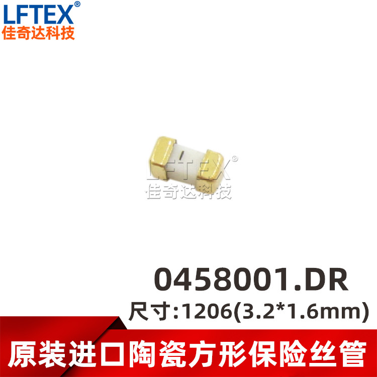 力特 1206 1A 75V 陶瓷方形快断贴片保险丝管 0458001.DR 丝印1