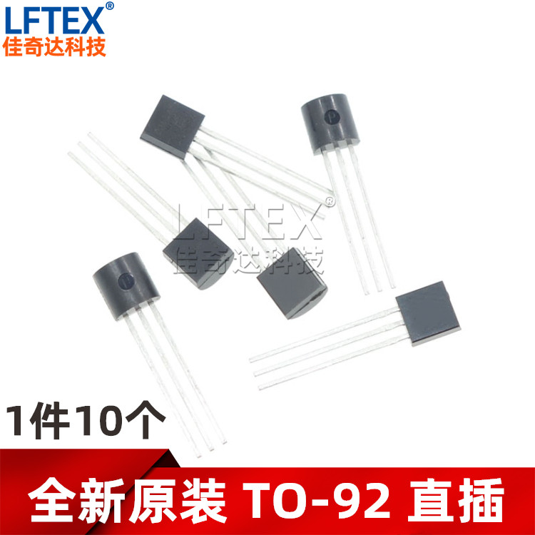 10个直插 TL431 TO-92 三极管 CJ431 0.5%可调 基准电压 长电原装