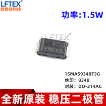 Brand new original 1SMA5934BT3G DO-214AC screen 834B Zener diode 1 5W 24V