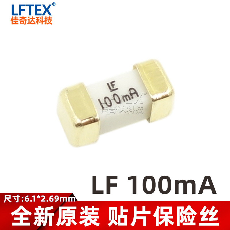 原装力特 1808 LF 100mA 0.1A 125V 快断贴片保险丝 0451.100MRL