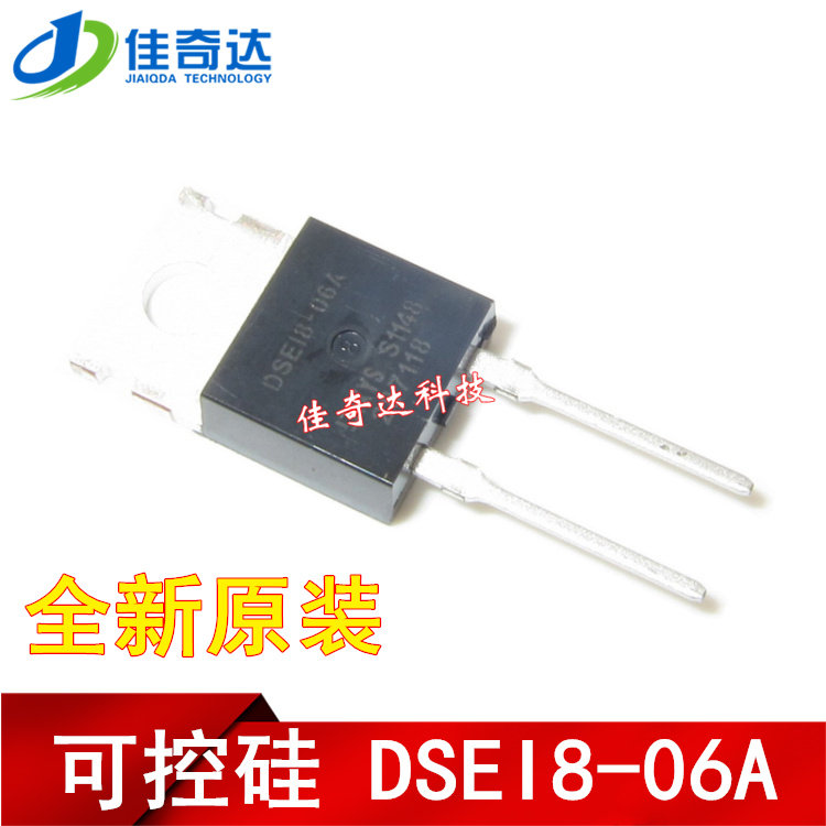 全新原装 DSE18-06A 可控硅二极管 TO-220 DSEI8-06A