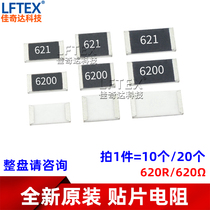 SMD resistor 620R 620 ohms 2010 1812 2512 (printing: 621 6200) 1% 5%