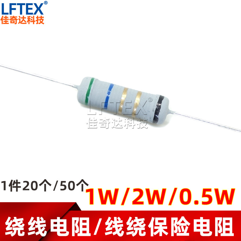 线绕保险电阻 1W 2W 5.6R/6.8R/7.5R/8.2R 欧 5% 绕线电阻 KNP