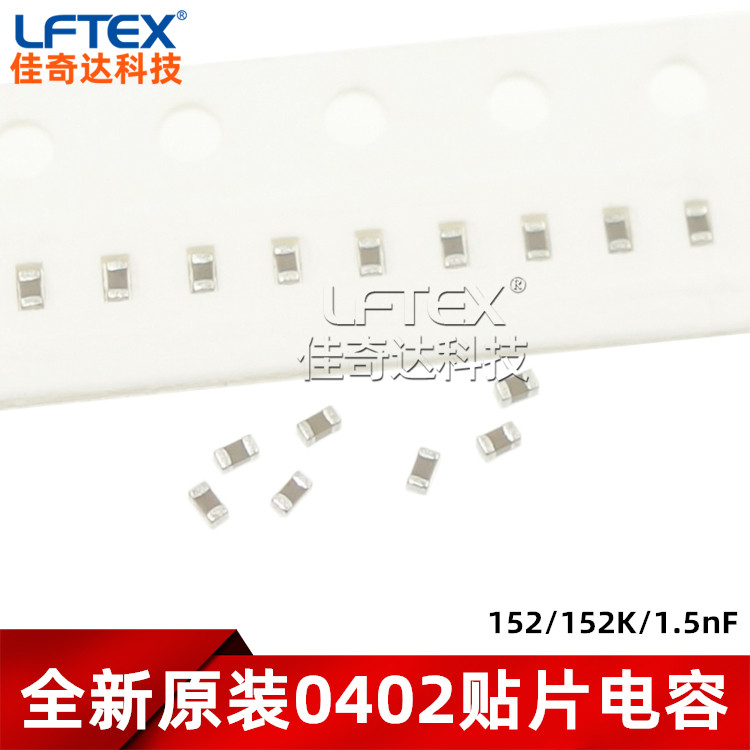 0402贴片电容 152/152K/1.5nF 50V &plusmn;10% X7R MLCC陶瓷电容