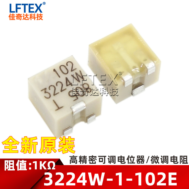 原装正品 3224W-1-102E 1K 贴片 多圈精密可调电位器 微调电阻