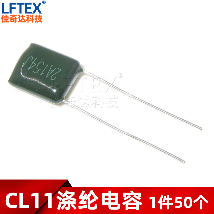 CL11涤纶电容 2A154J 154J 100V 150NF 0.15UF 脚距P7.5 绿色电容