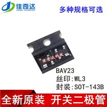 Brand new original BAV23 switch diode SOT-23-4 silk screen WL3 patch brand new SOT-143B