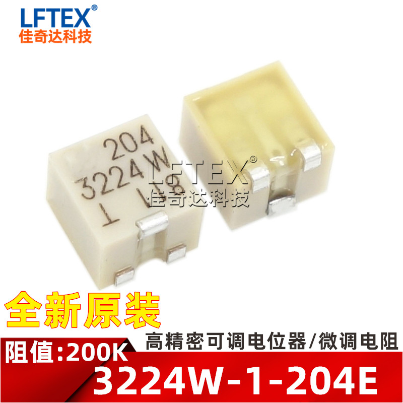 原装正品 3224W-1-204E 200K 贴片多圈高精密可调电位器 微调电阻