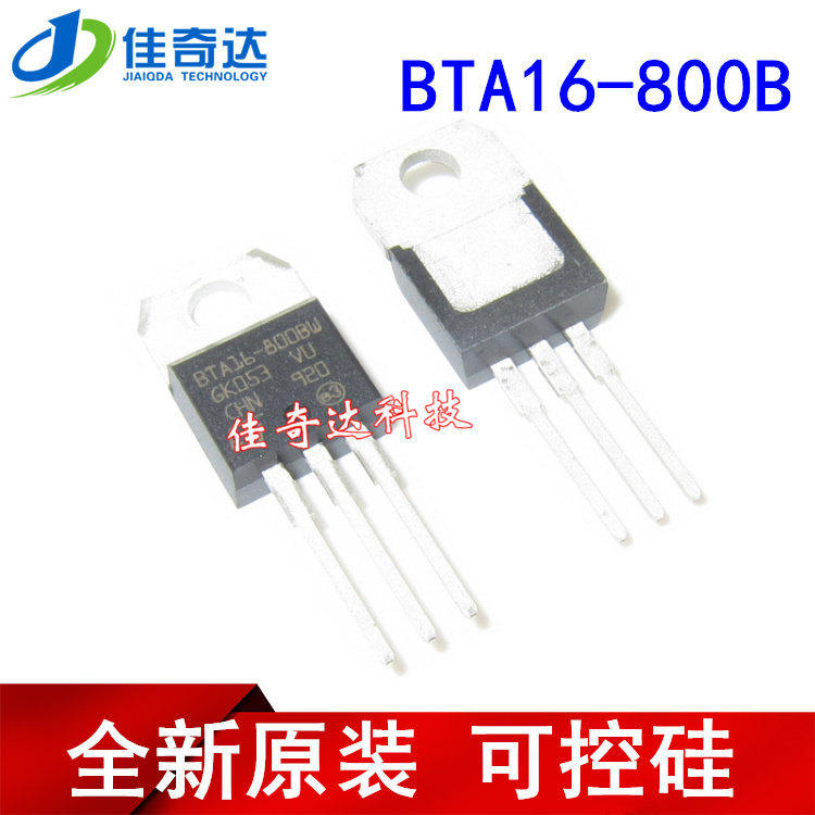 全新原装 BTA16-800B 可控硅 BTA16-800BWRG TO-220 直插