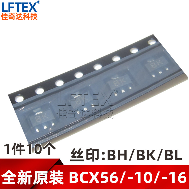 全新原装 BCX56-16 贴片三极管 SOT-89 丝印BL/BH/BK BCX56/-10