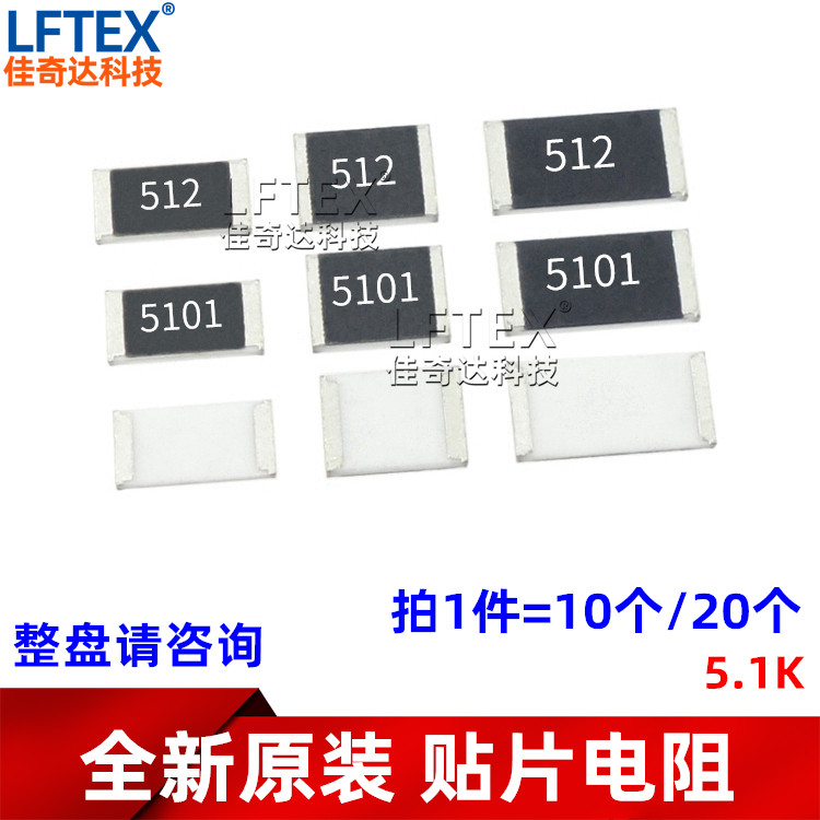 Patch resistance 5 1K 2010 1812 2512 (printed word: 512 5101) 1% 5%