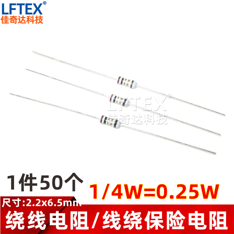线绕保险电阻0.25W 1/4W 1/2.2/3.3/4.7/10R 欧 5% KNP绕线电阻