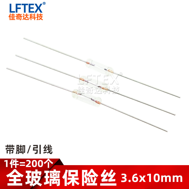 全玻璃保险丝管 3*10mm 0.5A 1A 1.5A 2A 3A 5A 250V 3.6*10 带脚