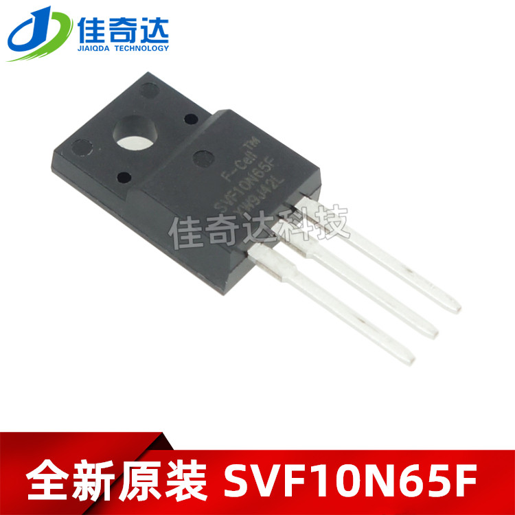 全新原装 SVF10N65F 10A/650V TO-220F 塑封 MOS场效应管