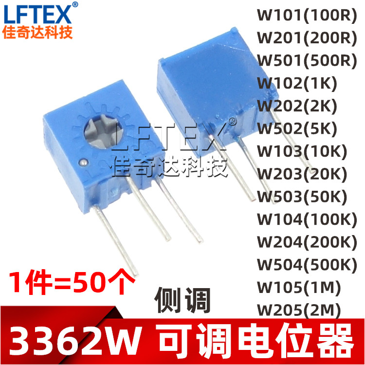 3362W 5K 10K 20K 50K 100K 200K 500K 1M侧调单圈精密可调电位器