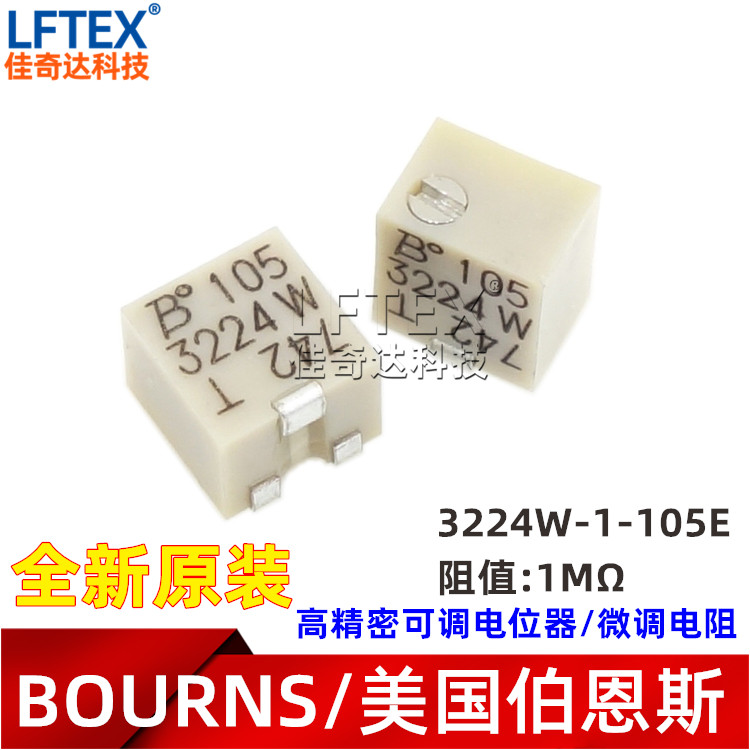 BOURNS 3224W-1-105E 1M patch multi-circle high precision adjustable potentiometer fine tuning resistance
