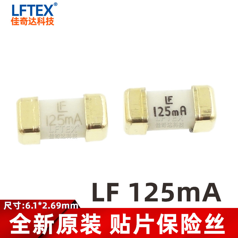原装力特 1808 0.125A LF 125mA 125V 快断贴片保险丝0451.125MRL