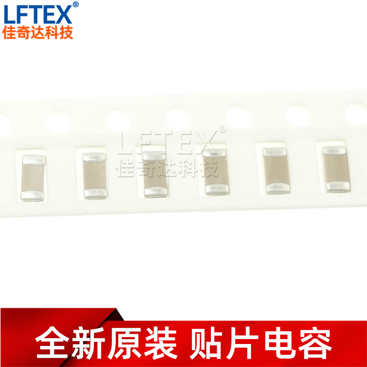 贴片电容1206 10PF/22PF/33PF/47PF 100V/250V/500V/630V/1KV/2KV
