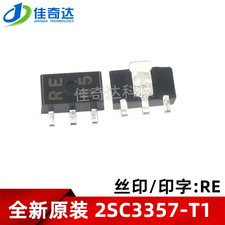 进口 2SC3357-T1 高频三极管 SOT-89 丝印RE/RF 全新原装