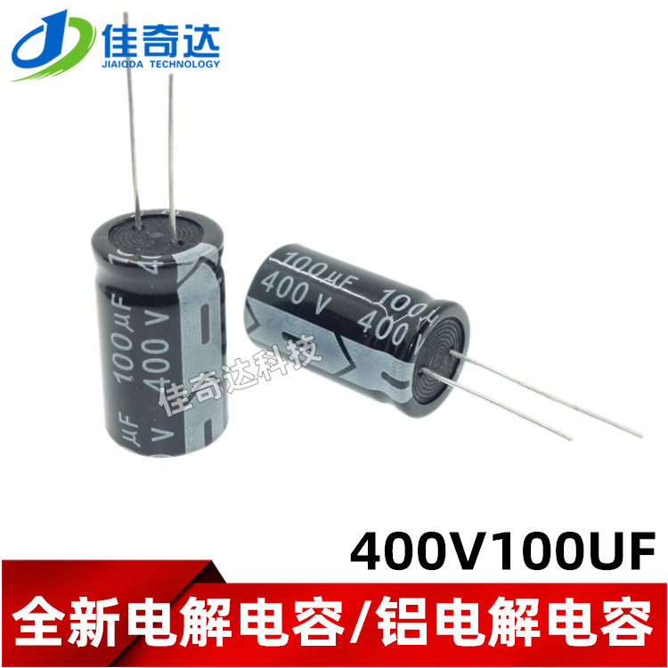 电解电容 400V100UF 体积18*32MM/18X32MM 铝电解电容