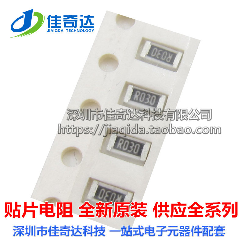 贴片电阻1206 3216 丝印R010 R020 R030 R050 1% (1件50只)