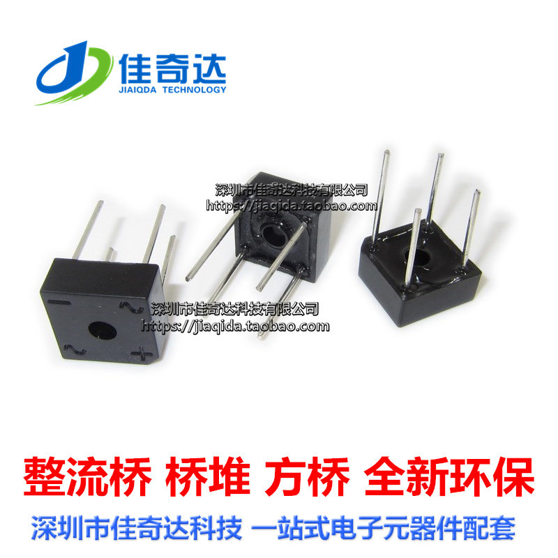 KBPC610 整流桥 扁桥 桥堆 方桥 6A 1000V DIP-4 直插 全新原装