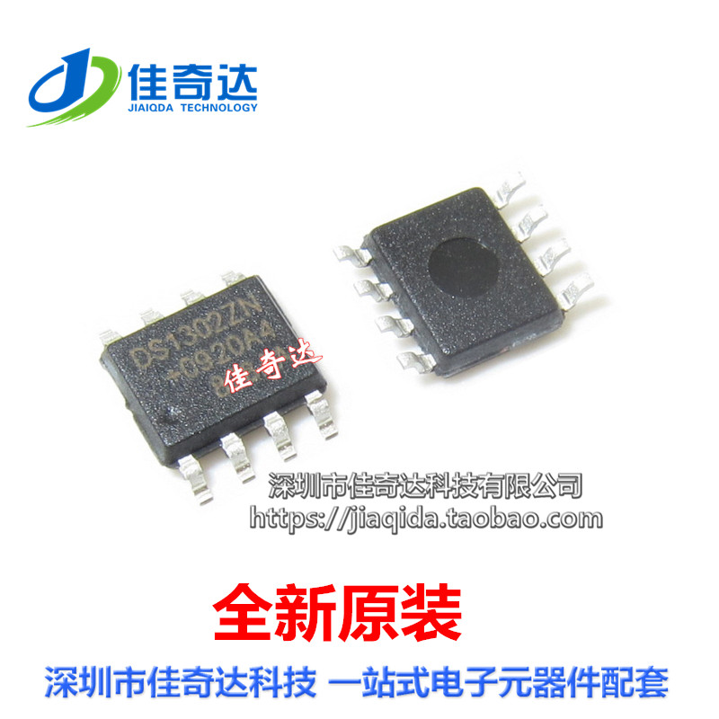 DS1302 DS1302ZN 工业级 时钟IC 芯片 SOP-8 全新国产