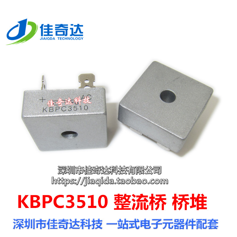 全新 KBPC3510 整流桥 桥堆 单相 35A 1000V 铜脚