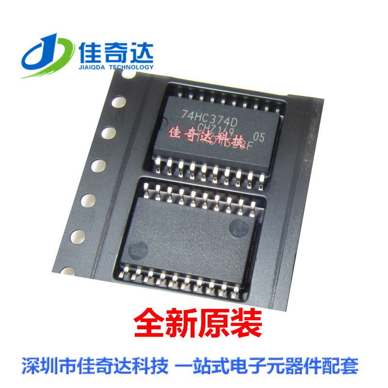 全新原装 74HC374D 逻辑芯片 SOP-20 宽体 贴片 74HC374 进口