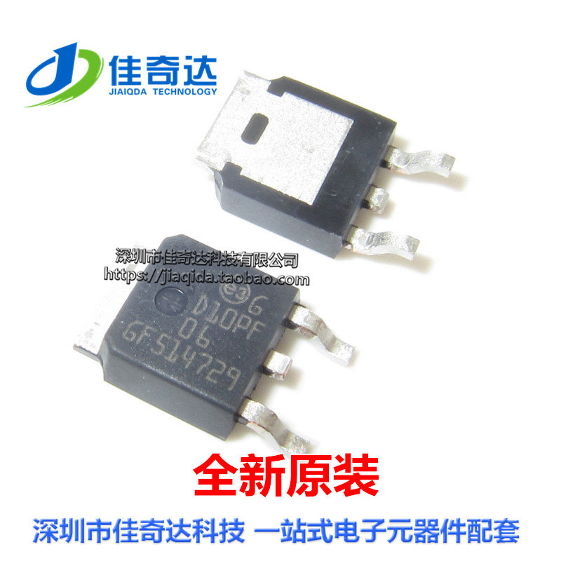 全新原装 D10PF06 STD10PF06T4 MOS 场效应管 TO-252 贴片 全新