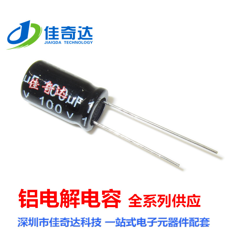 电解电容 100V470UF 470UF 100V 体积16*25MM 铝电解电容