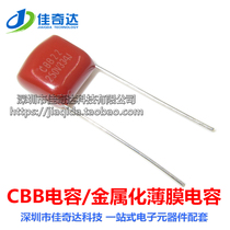 CBB capacitive 334J250V 0 334250 V 33UF foot distance 10MM metallized film capacitor